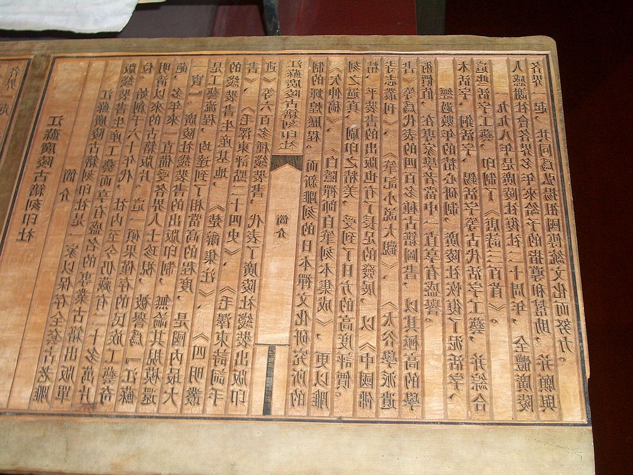 Chinese woodblock printing text